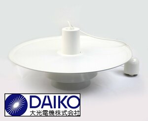 [動作OK] DAIKO 大光電機 ペンダントライト DPN-40445Y 北欧モダンスタイル 照明器具 ライト 引掛シーリング LED 住宅設備 2019年製 (1)