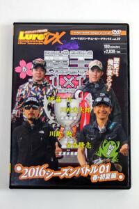 [再生OK] ルアマガDX vol.22 陸王2016 シーズンバトル01 春・初夏編 DVD