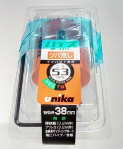 [未開封品] unika ユニカ ハイスホールソー ツバ無し HSS-53TN 口径53mm 6.35六角軸 インパクト軸 (2) [西那須野店]