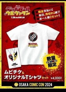 大阪 コミコン 限定 デッドプール＆ ウルヴァリン ムビチケ Tシャツセット