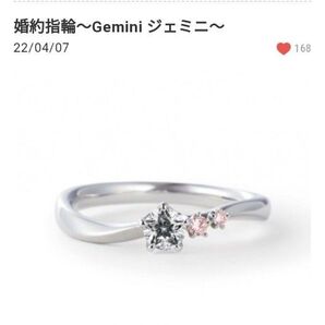 フェスタリア Wish upon a star ジェミニ ピンクダイヤバージョン ダイヤ プラチナ エンゲージリング 指輪 10号