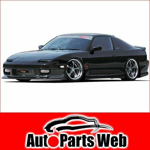 最安！GP SPORTS（ジーピースポーツ）　G FOUR　180SX（RPS13・KRPS13）　サイドステップ（未塗装）