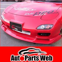 最安！GP SPORTS（ジーピースポーツ）　G FOUR　RX-7（FD3S）　フロントリップスポイラー（未塗装）_画像1