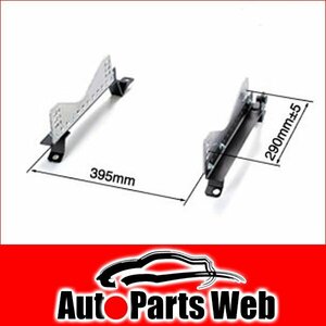 最安！BRIDE（ブリッド）　スーパーシートレール・FXタイプ（右・型番：G073）　BMW 3シリーズ(E36)　90.09～00.01