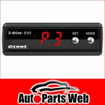 激安！PIVOT（ピボット）　3-drive・EVO（3DE） 本体・ハーネスセット　コルト（Z27A・Z28A）　H14.11～　4G15_画像3