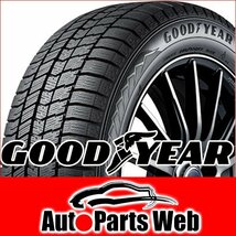 最安！タイヤ4本■グッドイヤー　アイスナビ8　195/50R16　84Q■195/50-16■16インチ　【GOOD YEAR | ICE NAVI8 | 送料1本500円】_画像1