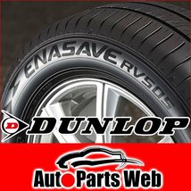 最安！タイヤ2本■ダンロップ　エナセーブ RV505　195/60R16　89H■195/60-16■16インチ　【DUNROP | ミニバン | 低燃費 | 送料1本500円】_画像2