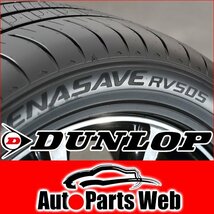 最安！タイヤ4本■ダンロップ　エナセーブ RV505　185/65R14　86H■185/65-14■14インチ　【DUNROP | ミニバン | 低燃費 | 送料1本500円】_画像3