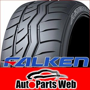 最安！タイヤ1本■ファルケン　アゼニスRT615K+　225/45R17　94W XL■225/45-17■17インチ　【FALKEN|AZENIS|スポーツ|送料1本500円】