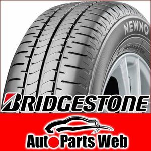 最安！タイヤ1本■ブリヂストン　ニューノ　195/55R16　87V■195/55-16■16インチ　【NEWNO|低燃費タイヤ|送料1本500円】