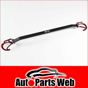  the cheapest!BLITZ( Blitz ) strut tower bar / front Lexus GS(AWL10) 13.10~ 2AR-FSE (Strut Tower Bar| height rigidity . realization )