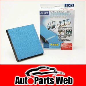 最安！BLITZ（ブリッツ）　ハイブリッドエアコンフィルター　RAV4(ACA31W・ACA36W)　05.11～　（A/Cフィルター|A/C FILTER）