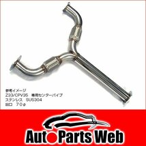 最安！5ZIGEN【五次元】　オプションパイプ/ストレートパイプ　CR-Z(DAA-ZF1)　H22/2～H24/8　LEA　【フロントパイプ|競技専用】_画像2