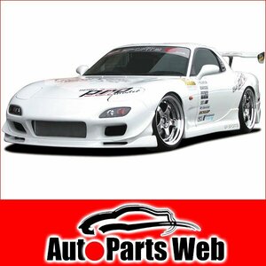 最安！GP SPORTS（ジーピースポーツ）　G FOUR　RX-7（FD3S）　サイドステップ（未塗装）