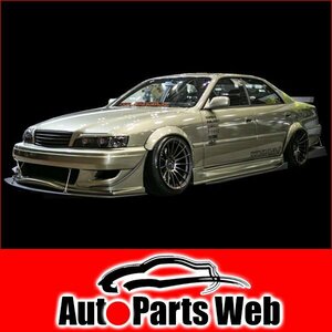 最安！URAS（ユーラス）　TYPE-GT　チェイサー(JZX100)　フロントバンパー(FRP/未塗装)　（のむけん|ノムケン）