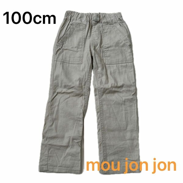 mou jon jon パンツ