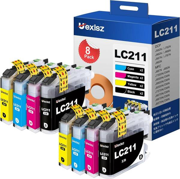 LC211 互換インクカートリッジ ブラザー（brother）用 LC211-4PK 4色セット*2 大容量