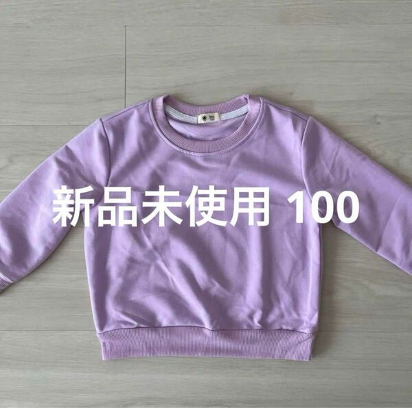 【パープル&グリーンおまとめ】新品未使用 韓国子供服 ロンT トレーナー 100
