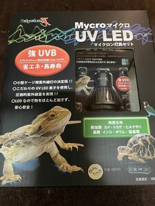 UV LEDライト