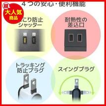 ★2m_(1)単品★ エレコム 電源タップ 雷ガード 10個口 2m ほこりシャッター 【 固定 吊下可能な回転パーツ付き】 ブラック ECT-0102BK_画像5