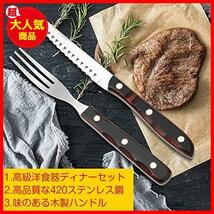 VKING ステーキナイフ ナイフフォークセット テーブルフォーク お肉用 よく切れる 木柄 ステンレス 高級感ある ディナーナイフフォーク_画像2