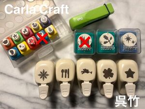 Carla Craft カーラクラフト、呉竹　クラフトパンチ