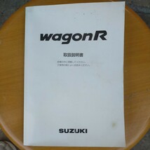 ワゴンR 取扱説明書 99011-84F10 2002年2月 スズキ　SUZUKI WagonR　MC22S_画像1