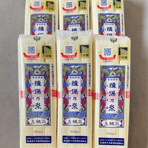 揖保乃糸 手延素麺 上級品 300g 6袋