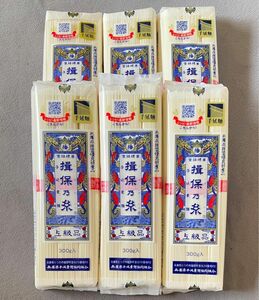 揖保乃糸 手延素麺 上級品 300g 6袋