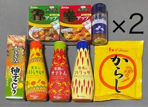 ハウス食品 スパイス 詰め合わせ 8種16個