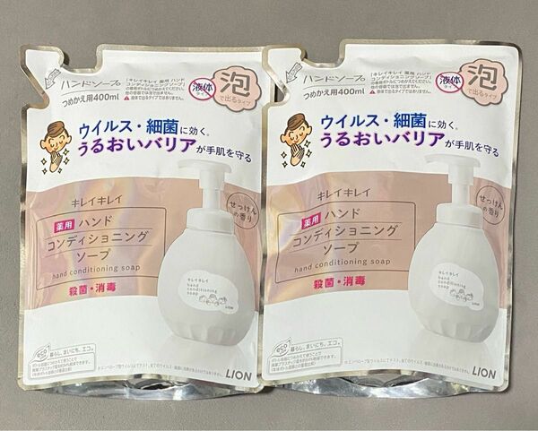 キレイキレイ ハンドコンディショニグソープ 400ml 2袋