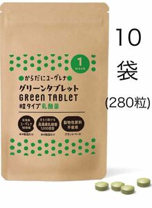 からだにユーグレナ グリーンタブレット 粒タイプ 乳酸菌 28粒入 10袋