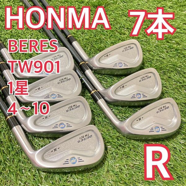 HONMA BERES TW901 アイアン　7本　ゴルフクラブ