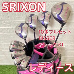 レディース SRIXON BISSER 初心者 ゴルフクラブ　フルセット