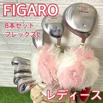 FIGARO レディース ゴルフクラブ 初心者セット　ヘッドカバー付属_画像1