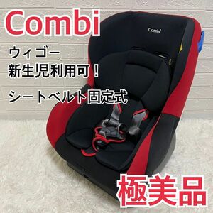 [ ultimate beautiful goods ] newborn baby ok! combination child seat wigo-LG red 