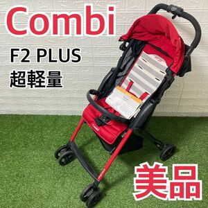 [ прекрасный товар ] комбинированный супер-легкий & высокий сиденье коляска F2 plus красный 