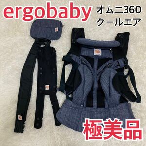 [ превосходный товар ]ergobaby L go baby Homme ni360 прохладный воздушный 