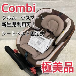 [ ultimate beautiful goods ] combination child seat kru Move Smart JG-550