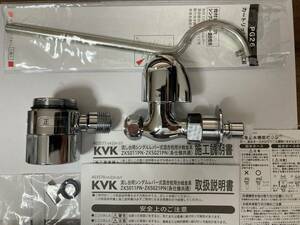 [CB-SKH6 same etc. goods ]KVK mixing plug for divergence metal fittings ZK5011PN & divergence stop valve K19GSTU & installation tool PG26 secondhand goods dishwasher for 