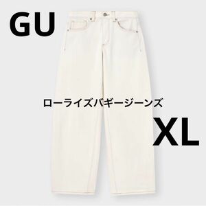 新品　ジーユー　GU ローライズ　バギー　ジーンズ ジーンズ パンツ デニムパンツ デニム ホワイト