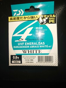 UVF エメラルダス デュラセンサー4ブレイド ホワイト＋Si2 0.8号 150m