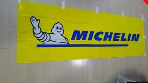 【新品】MICHELIN ミシュラン のぼり 1枚 非売品 ビバンダム