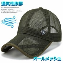 通気性抜群 メッシュキャップ 帽子 キャップ メンズ レディース アウトドア ゴルフ ランニング 7987924 オリーブ 新品 1円 スタート_画像1