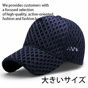  large size correspondence mesh cap men's cap hat ventilation * now hour feeling navy 7988335 9009978 B-2 navy new goods 1 jpy start 