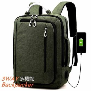  multifunction rucksack men's lady's USB port attaching rucksack ipad laptop backpack 7991264 olive new goods 