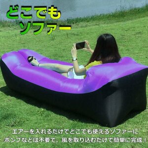  anywhere sofa air bed air sofa air cushion bunk outdoor camp 7987792 purple new goods 1 jpy start 