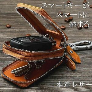  key case men's lady's original leather smart key key holder key key chain 7991430 Camel new goods 1 jpy start 