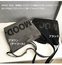 MOOD 2WAY トートバッグ バッグ メンズ レディース かばん 鞄 エコバッグ キャンバス プレゼント 7987817 ブラウン 新品 1円 スタート_画像2