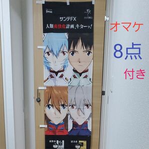 エヴァンゲリオン 9点セット
